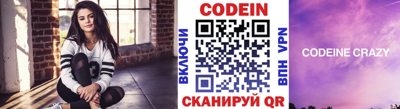 кракен ссылки  купить наркотик  Суровикино  Кодеиновый сироп Lean напиток Lean (лин) 