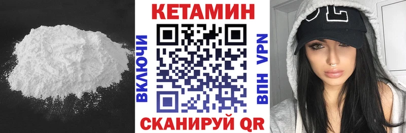 закладки  Суровикино  Кетамин VHQ 