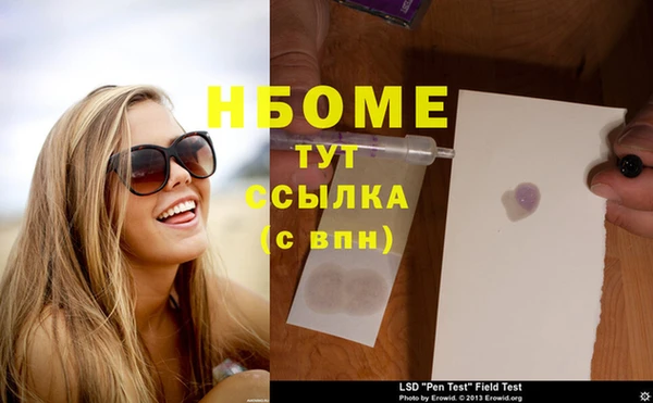 стафф Армянск