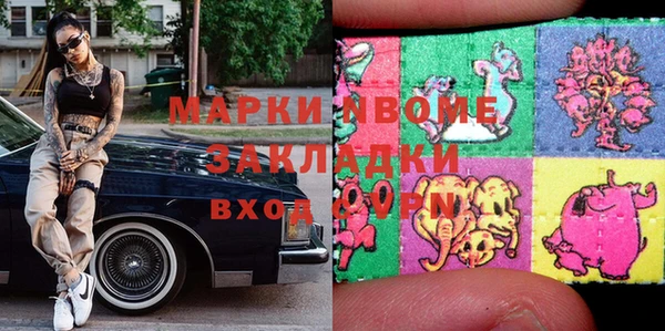 стафф Армянск
