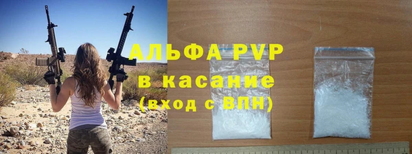 стафф Армянск